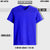 EXQUISITE V-NECK COTTON T-SHIRT ROYAL BLUE
